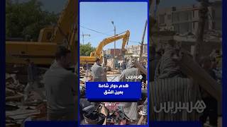 سلطات البيضاء تهدم “دوار شامة” أقدم التجمعات الصفيحية بعين الشق thumbnail