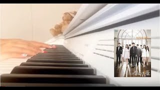 Download lagu The Heirs OST - Two People - Park Jang Hyun - Piano mp3