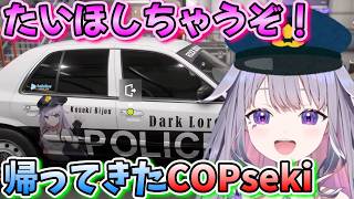 【逮捕しちゃうぞ】帰ってきたCOPseki【古石ビジュー/Forza Horizon 6/ホロライブ切り抜き/日本語翻訳】