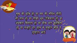 Happy Raksha Bandhan 2019 Quotes and Images, Messages in Hindi