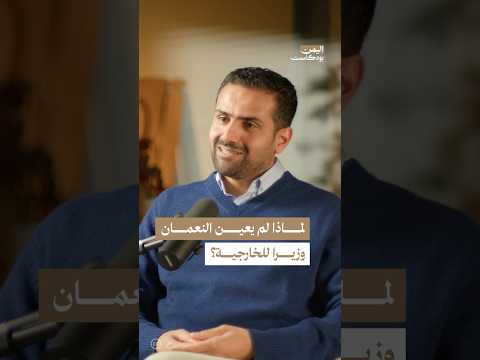 اليمن بودكاست