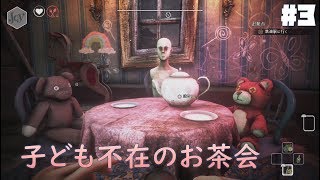 We Happy Few #3　みんなシアワセ