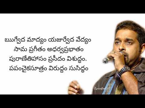 Om Mahaprana Deepam Song Lyrics In Telugu - Sri Majunatha - Shankar Mahadevan - Telugu