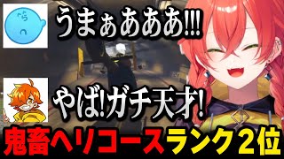 【MADTOWN】らっだぁさんとぺいんとさんを乗せて鬼畜ヘリコースに挑戦し２人を感動させるあかぴゃ【獅子堂あかり にじさんじ 】