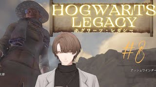 【ホグワーツ・レガシー】流石に表情が邪悪すぎる一般グリフィンドール生【にじさんじ/加賀美ハヤト】