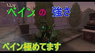 【第五人格】チェーンがあたれば最強【Identity V】
