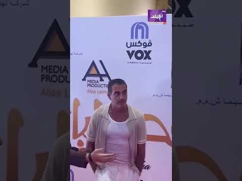 أحمد حاتم وصدقي صخر و نبيل عيسي في العرض الخاص لفيلم قصر الباشا