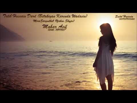 Talib Hussain Dard بیتکیاں کریندا ودایئں   YouTube