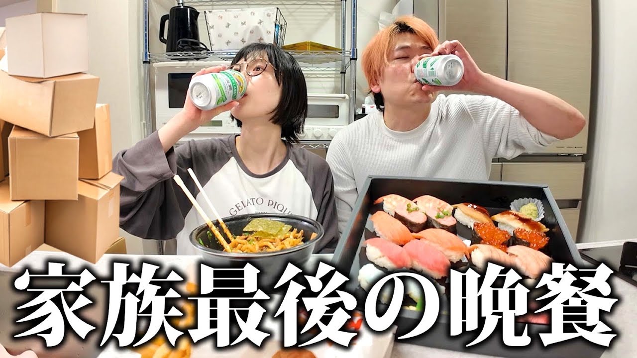 【引っ越し】今まで大変お世話になりました