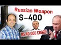 الصاروخ الروسى S400