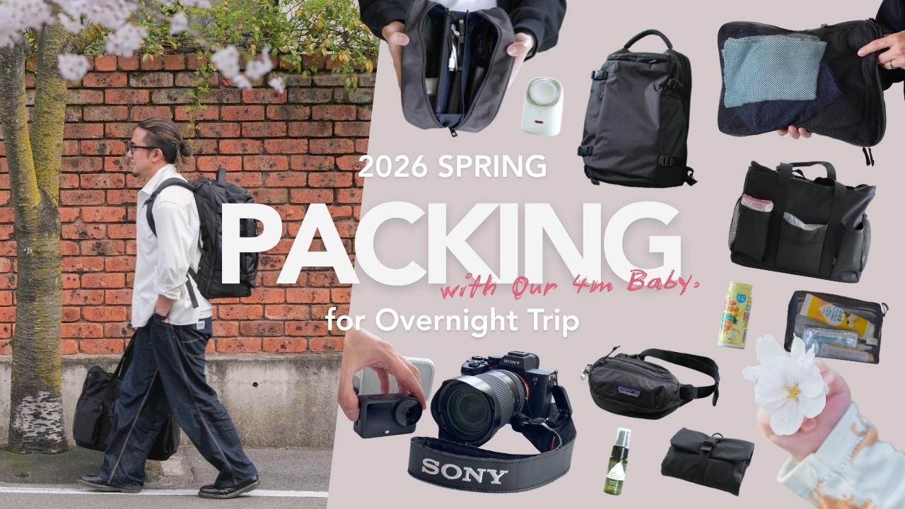 生後4ヶ月の赤ちゃんと行く1泊2日｜夫婦2人分の荷物をバックパック1つにまとめたパッキング術