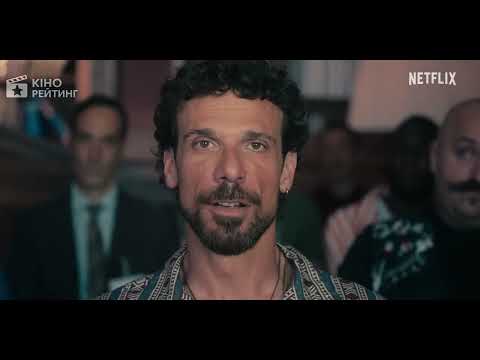 Справжні чоловіки (2025) | Український трейлер | Netflix