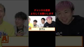 エスポのLINEの友達何人?#shorts
