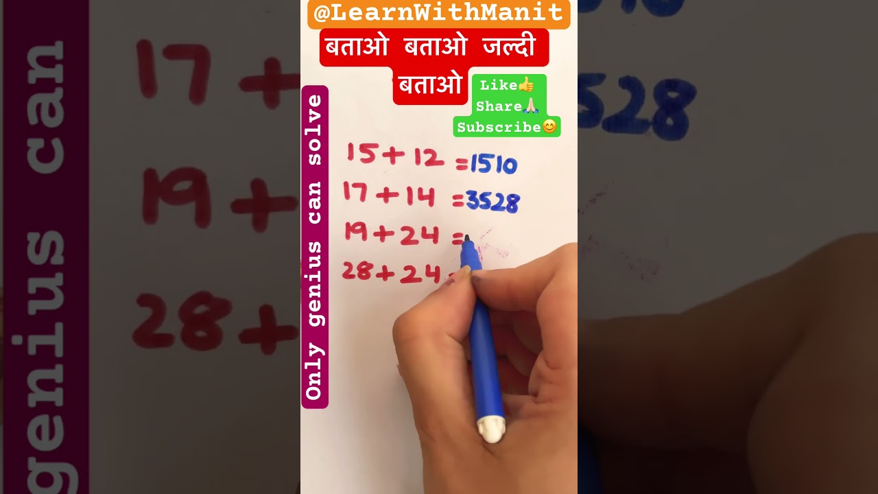 IQ Test #learnwithmanit #math #iq #youtube #iqgame #iqtest #youtubeshorts #viral #shorts #short