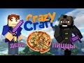 Minecraft - CrazyCraft #9 - ДЕНЬ ПИЦЦЫ И ЭНДЕР МУТАНТ 