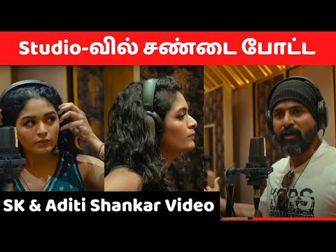 Vannarapettayila Second Single Promo, Maaveeran Sivakarthikeyan, Aditi Shankar | madurai veeran song