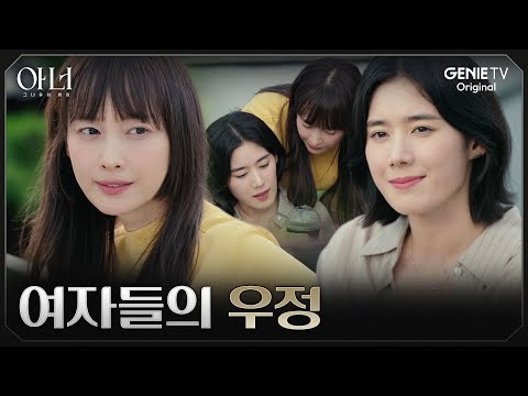 [아너] 건강부터 멘탈까지 다 챙겨주는 이나영의 츤데레 화법 | EP.02
