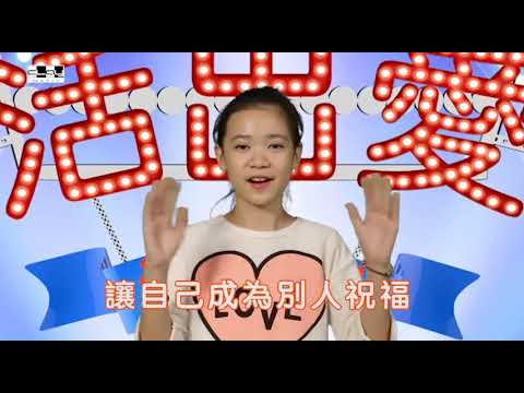 活出愛/泥娃娃