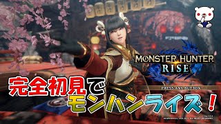 【モンハンライズ】自己満全開！モンハンライズ！【MHRise モンスターハンター】