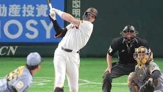 逆転2ラン炸裂🔥キャベッジ覚醒！東京ドームが一瞬で沈黙から熱狂へ⚾#プロ野球 #交流戦 #巨人 #オリックス #キャベッジ #東京ドーム #ホームラン #逆転劇 #野球ハイライト