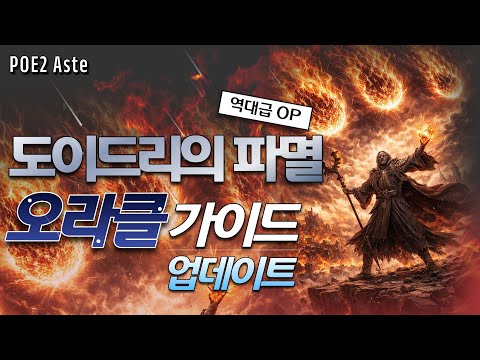 Oracle Build Update Computer Blowup Operation