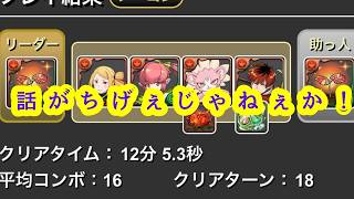 『牡牛座』には🌺を添えて！＃パズドラ