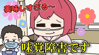 コロナ入院中に苦手な食べ物を克服するも絶望に突き落とされるアンジュ【手描き】【にじさんじ】【アンジュカトリーナ】