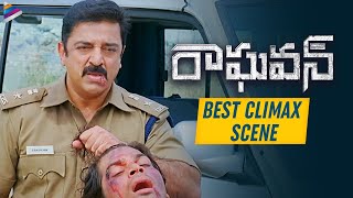 Raghavan Movie BEST CLIMAX SCENE  Kamal Haasan  Jy