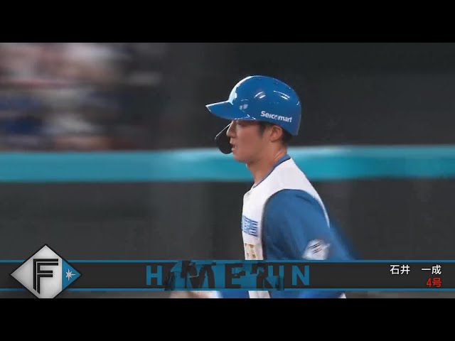 【2回裏】美しい放物線!! ファイターズ・石井一成 ライトスタンドに飛び込むホームラン!!  2024年8月1日 北海道日本ハムファイターズ 対 オリックス・バファローズ
