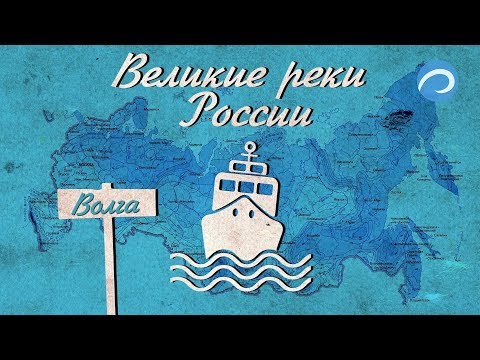 Великие Реки России. Волга. Исток.  Full HD