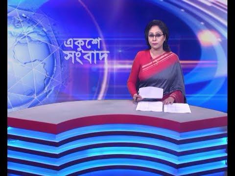 07 PM News || সন্ধ্যা ০৭টার সংবাদ || 01 January 2024 || ETV News