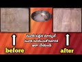 Floor Cleaning Easy Way In Home