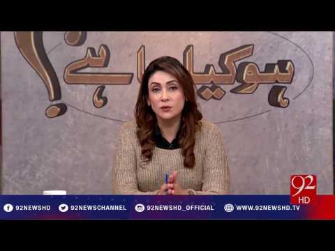 Ho Kya Raha Hai 24-11-2016 - 92NewsHD