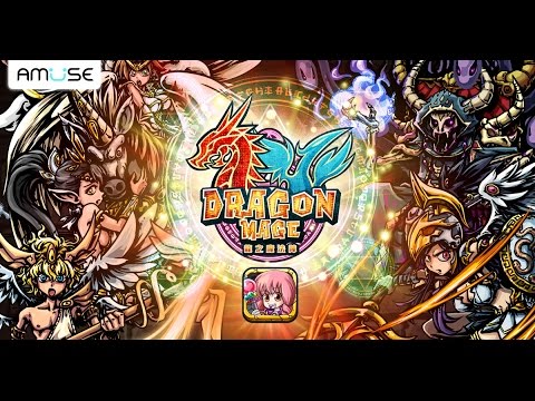 龍之魔法陣 Dragon Mage Video