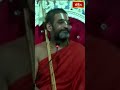 ఈ మార్పులను ఆపలేవు !  #chinnajeeyarswamiji  #bhakthitvshorts #ramayanatharangini - Video
