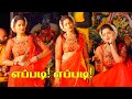 எப்படி எப்படி மிரட்டல் பாய்ஸ் இலுப்ப