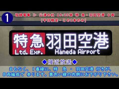 [Todos los tipos x destinos incluidos] <Keisei Electric Railway> Colección de transmisiones próximas de la estación Kotsu-no-Mori