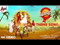 Upadhyaksha Theme Song Chikkanna Malaika Smitha Umapathy Arjun Janya Anil Kumar