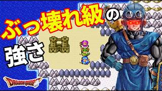 [DQ2]有名な裏技で種を増やして全員のステータスをMAXにしてみた