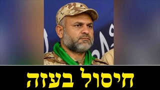 המלחמה בישראל | ימים 799-800 (לאומנות - ישראל, המזרח התיכון והעולם) - התמונה מוצגת ישירות מתוך אתר האינטרנט יוטיוב. זכויות היוצרים בתמונה שייכות ליוצרה. קישור קרדיט למקור התוכן נמצא בתוך דף הסרטון