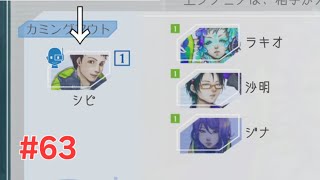 キミ、AC主義者だね？(確信) { -G N O S I A- グノーシア 実況プレイ #63 } [ネタバレ注意]