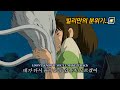널 다시 만날 수 있을까 Billie Eilish CHIHIRO 가사 해석 번역 Lyrics