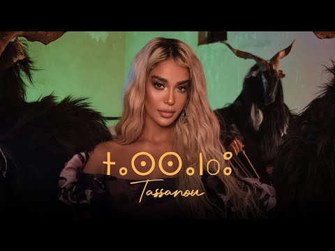 Karima Gouit - Tassanou (Official Music Video)