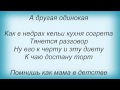 Слова песни Лолита - Две подруги и Татьяна Овсиенко 