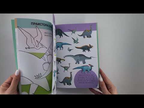 Zabavni zadaci i činjenice - DINOSAURI