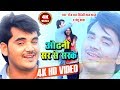 Bideshi Lal Yadav Anshu Bala Official Video Song Odhani Sar Se Sarke Tohar तुही बाड़