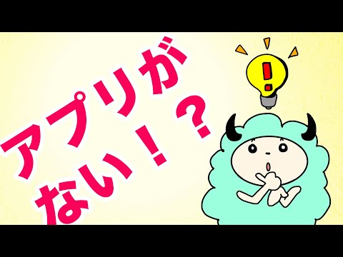 多くの人がこのアプリをダウンロードしますが、大きな間違いを犯します