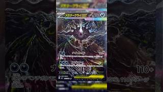 POKEMON ABYSS EYE!!!! IS THIS A SLEEPER SET?!?!?