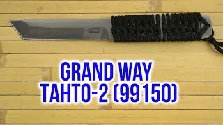 Grand Way Танто-2 - відео 1