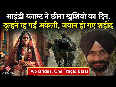 Akhnoor IED Blast: पाकिस्तान ने फिर की नापाक हरकत, अखनूर में IED ब्लास्ट, जानें कितने जवान शहीद? | Jansatta